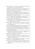 [기호학] `하울의 움직이는 성` 기호학적 분석-2
