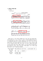 [기호학] `하울의 움직이는 성` 기호학적 분석-9