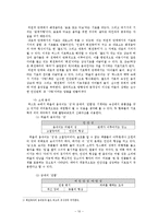 [기호학] `하울의 움직이는 성` 기호학적 분석-10