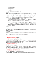 글쓰기와 커뮤니케이션 책-제 5장 학문적 글쓰기-4