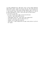 글쓰기와 커뮤니케이션 책-제 5장 학문적 글쓰기-5