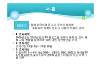 프로그램이름 속 외래어찾기-3