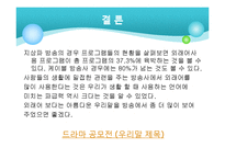 프로그램이름 속 외래어찾기-17