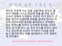 [비교문화] 동양의 상황론과 서양의 본성론-12
