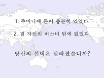 [비교문화] 동양의 상황론과 서양의 본성론-13