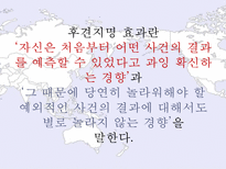 [비교문화] 동양의 상황론과 서양의 본성론-19