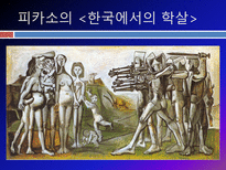 소설 `손님` 마르크주의와 기독교에 대하여-4