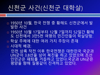 소설 `손님` 마르크주의와 기독교에 대하여-7