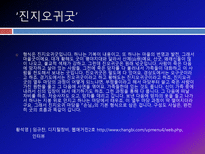 소설 `손님` 마르크주의와 기독교에 대하여-15