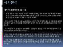 [기호학] 영화 `모범시민` 기호학적 분석-3