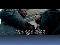 [기호학] 영화 `모범시민` 기호학적 분석-17