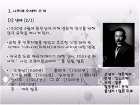 [일본문학] 메이지 시대 대표 작가-5