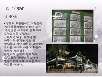 [일본문학] 메이지 시대 대표 작가-11