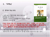 [일본문학] 메이지 시대 대표 작가-12