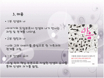 [일본문학] 메이지 시대 대표 작가-13