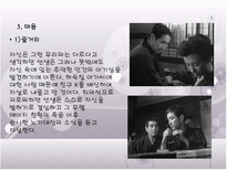 [일본문학] 메이지 시대 대표 작가-15