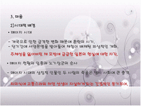 [일본문학] 메이지 시대 대표 작가-16