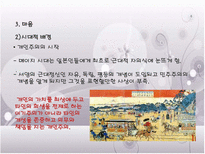 [일본문학] 메이지 시대 대표 작가-17