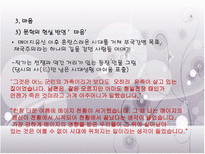 [일본문학] 메이지 시대 대표 작가-18