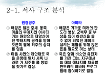 [기호학] 만화 원령공주와 영화 아바타의 기호학적 비교 분석-6