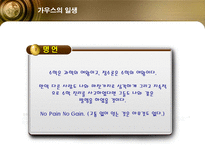 [수학의 이해] 수학의 황제 가우스-4