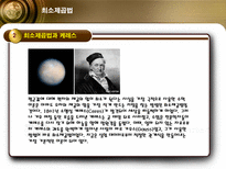 [수학의 이해] 수학의 황제 가우스-5