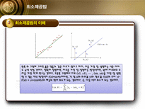 [수학의 이해] 수학의 황제 가우스-6