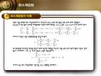 [수학의 이해] 수학의 황제 가우스-7