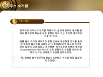 [수학의 이해] 수학의 황제 가우스-20