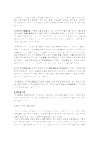 백자의 종류와 시기별 특징-4