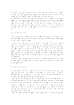 백자의 종류와 시기별 특징-5