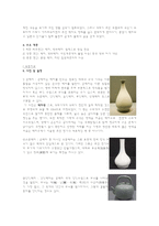 백자의 종류와 시기별 특징-6
