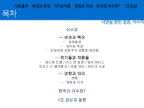 [예술철학] 야수파 작가들과 작품들-2