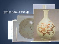 백자의 종류와 시기별 특징-16