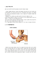 [무용기능학] `만성 발목 불안정성`에 대한 한의학, 양의학적 접근-3