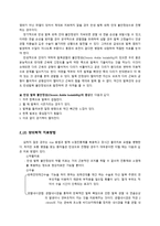 [무용기능학] `만성 발목 불안정성`에 대한 한의학, 양의학적 접근-4