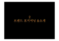 [패션산업론] 남성캐주얼 시장과 브랜드 조사-6