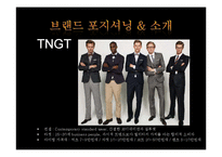[패션산업론] 남성캐주얼 시장과 브랜드 조사-7