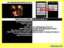 성범죄 예방 어플리케이션 기획안-8