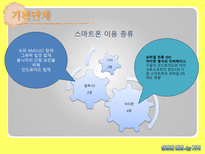 성범죄 예방 어플리케이션 기획안-14