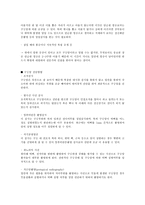[병태생리학] 구강암의 병태생리-3