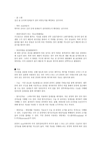 [병태생리학] 구강암의 병태생리-4