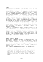 [교육사회] 직장과 학교의 상응원칙(보울즈와 긴티스 `경제적 재생산`이론) 사례 조사-2