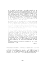 [교육사회] 직장과 학교의 상응원칙(보울즈와 긴티스 `경제적 재생산`이론) 사례 조사-3