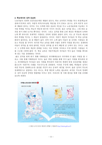 [교육사회] 직장과 학교의 상응원칙(보울즈와 긴티스 `경제적 재생산`이론) 사례 조사-7