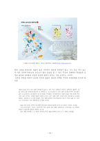 [교육사회] 직장과 학교의 상응원칙(보울즈와 긴티스 `경제적 재생산`이론) 사례 조사-9