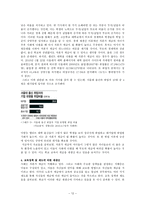 [교육사회] 직장과 학교의 상응원칙(보울즈와 긴티스 `경제적 재생산`이론) 사례 조사-13