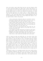 [교육사회] 직장과 학교의 상응원칙(보울즈와 긴티스 `경제적 재생산`이론) 사례 조사-14