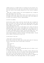 [부모교육론] 영아기의 애착 형성과 아버지 부모교육을 중심으로-3