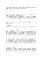 [부모교육론] 영아기의 애착 형성과 아버지 부모교육을 중심으로-4